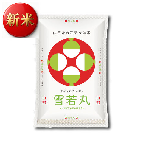 シャキっと大粒!雪若丸【特別栽培米】25年産