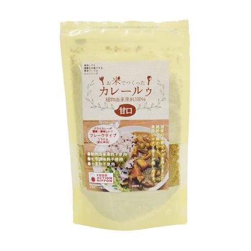 お米で作ったカレールウ130g(7皿分)無添加/小麦粉&動物性油脂不使用