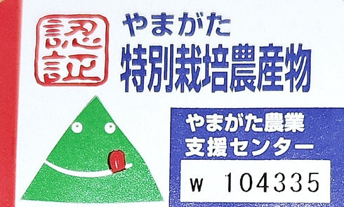 シャキっと大粒!雪若丸【特栽米/農薬5割減】25年産