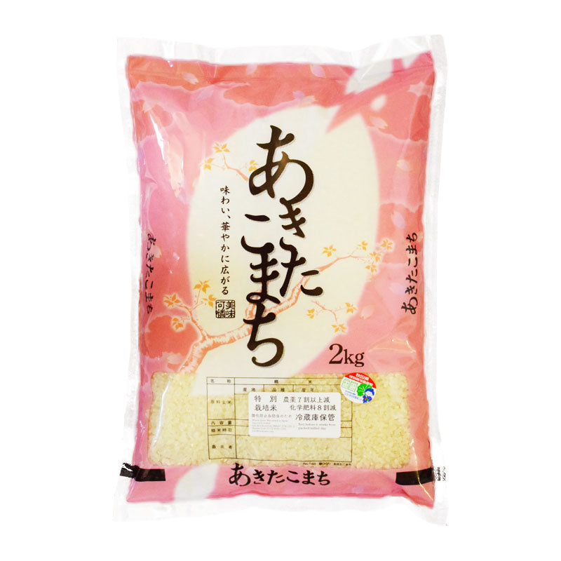 お弁当に最適！あきたこまち【特栽米/農薬7割減】 25年産 – 稲造米穀
