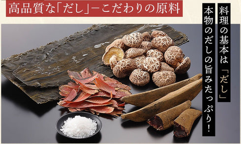 和の頂で味が決まる!JAS有機白だし【白醤油,本枯れ節,冬菇椎茸,利尻昆布】 360ml 16倍濃縮