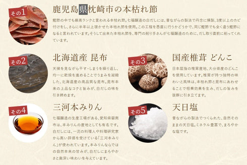 和の頂で味が決まる!JAS有機白だし【白醤油,本枯れ節,冬菇椎茸,利尻昆布】 360ml 16倍濃縮