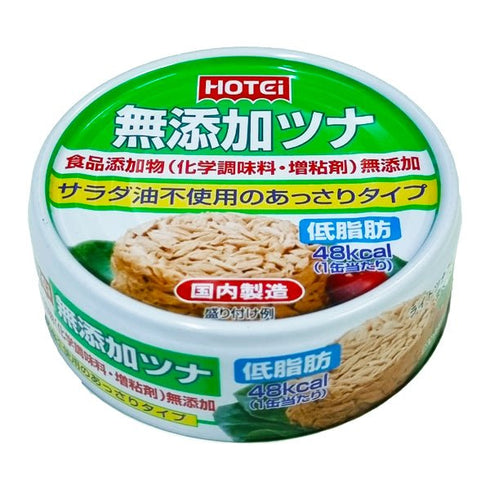 希少!無添加ツナ(きはだまぐろ)水煮