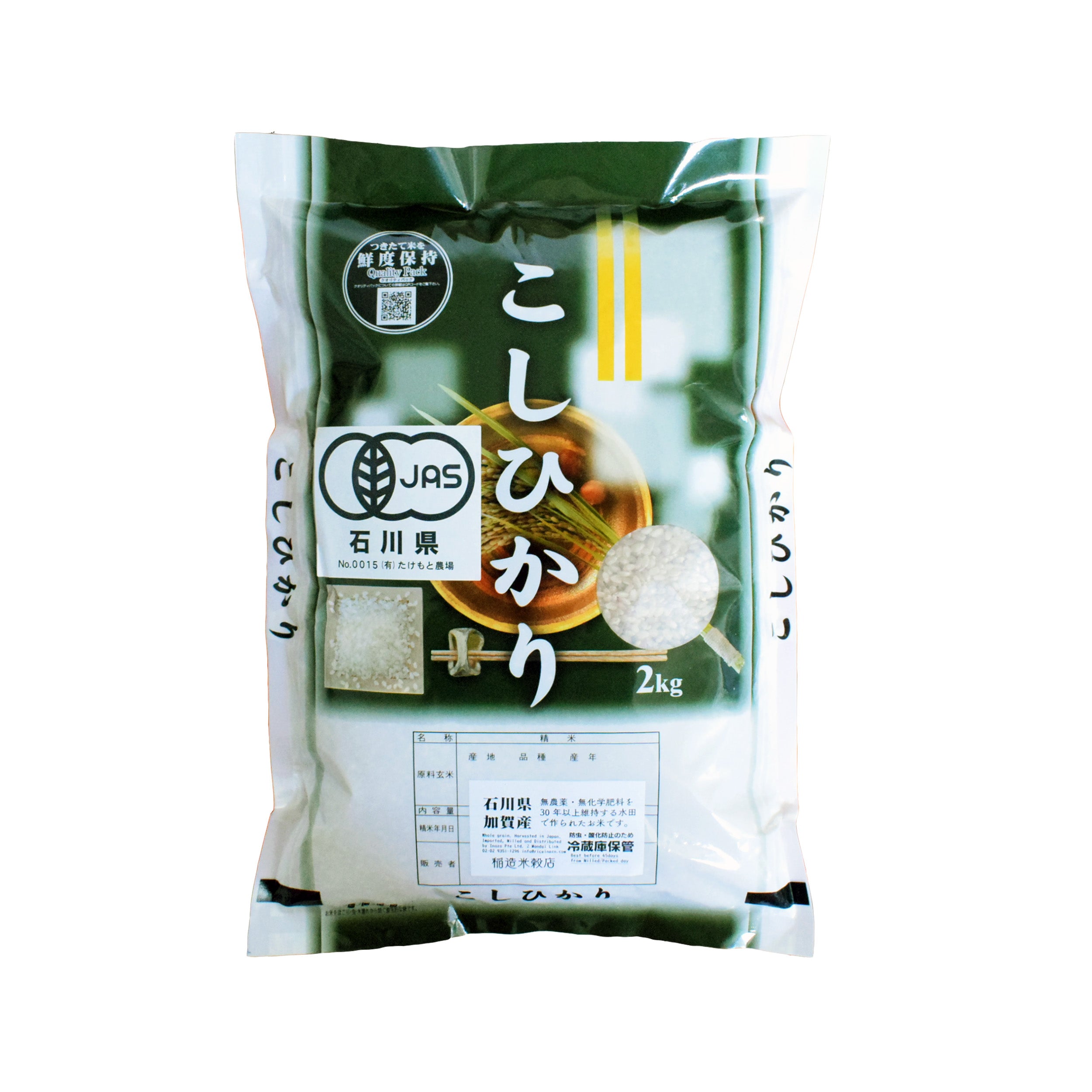 全商品一覧 – 稲造米穀店 Inazo Japanese Rice